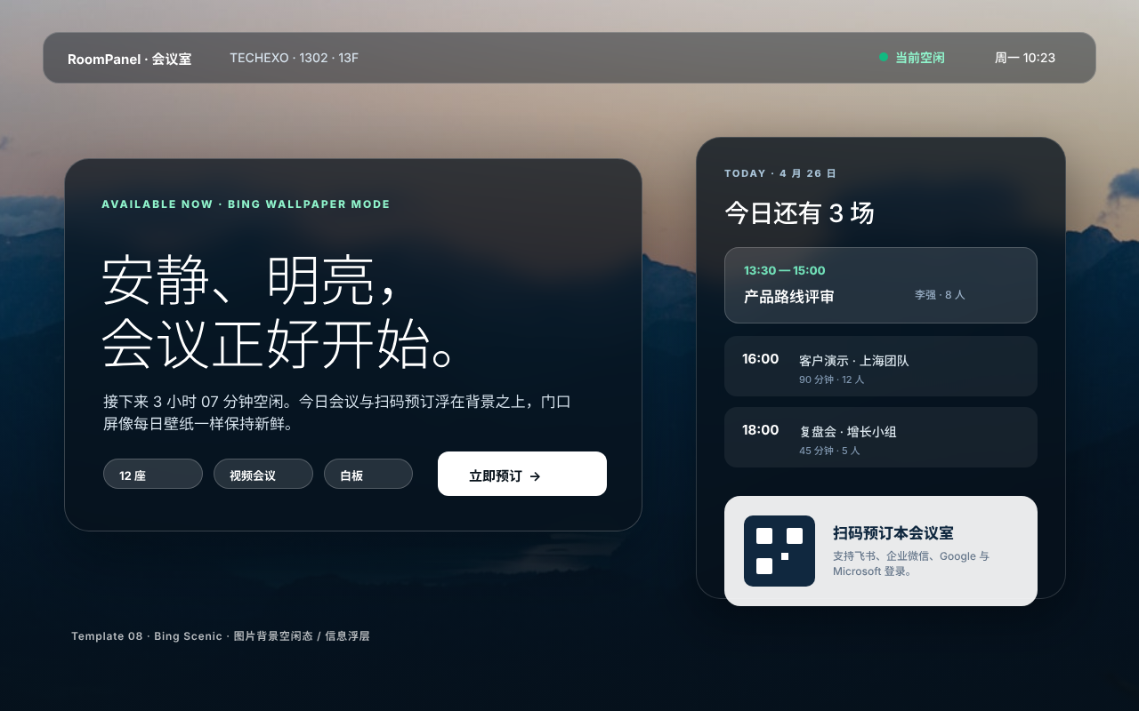 空闲状态